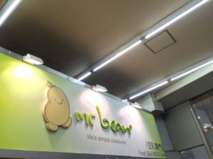豆乳やき　白玉抹茶ぜんざい　ミスター ビーン 渋谷店    （Mr Bean）　渋谷駅